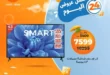 عرض كازيون اليوم 15