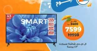 عرض كازيون اليوم 15