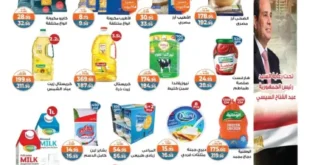 عروض كازيون تبدأ من 17 لـ 23 يونيو 2025 عرض التلات