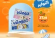 عروض كازيون يوم الأربعاء 18 يونيو 2025