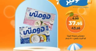 عروض كازيون يوم الأربعاء 18 يونيو 2025