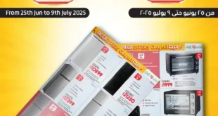 عروض لولو هايبر ماركت حتى 9 يوليو 2025