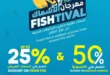 لولو هايبر ماركت مصر حتى 28 يونيو 2025