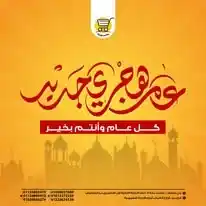 عروض هايبر ميزة من 26 يونيو حتى 1 يوليو 2025 