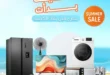 عروض فورلي ستورز الصيفية