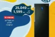 عروض رزق الله على الديب فريزر