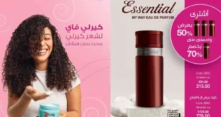 كتالوج ماي واي يونيو 2025: اكتشف أقوى عروض الصيف على العطور والمكياج