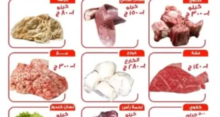 عروض منفذ الوطنية على فواكه اللحوم |