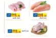 Al-Radhi offers until June 26, 2025: