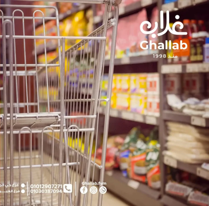 عروض مصر - عروض غلاب ماركت 2025