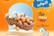 عروض كازيون حتى 21 يونيو 2025