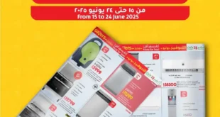 عروض مصر - عروض لولو هايبر ماركت حتى 24 يونيو 2025