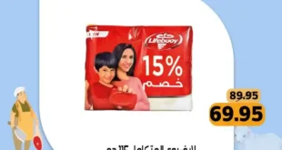 عروض مكاوي ماركت للعيد 2025