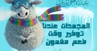 عروض هايبر داون تاون العرب 2025