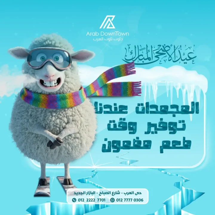 عروض هايبر داون تاون العرب 2025