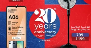 تخفيضات حتى 15 يونيو 2025