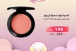عروض الغزاوي 2025