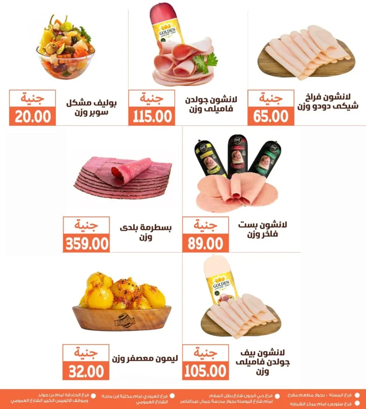 عروض أسواق غلاب حتى 5 يوليو 2025