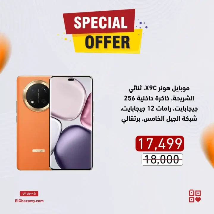 Al-Azzawi offers 2025 on mobile phones