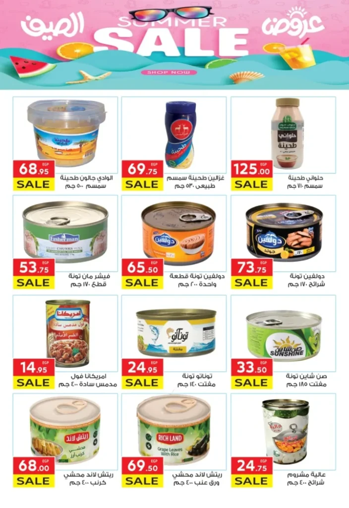 Egypt Offers - El Mahlawy Story Offers until June 24, 2025