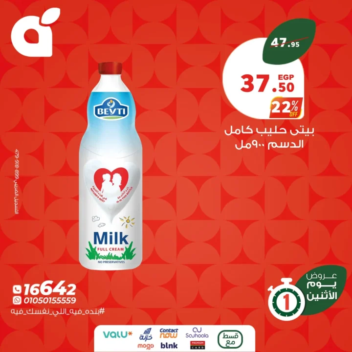 Panda offers on Monday, June 23, 2025