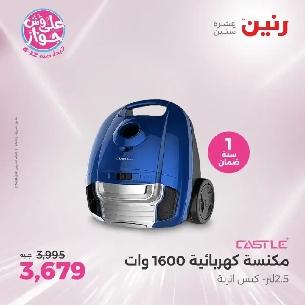Ring offers on Castle devices until June 23, 2025