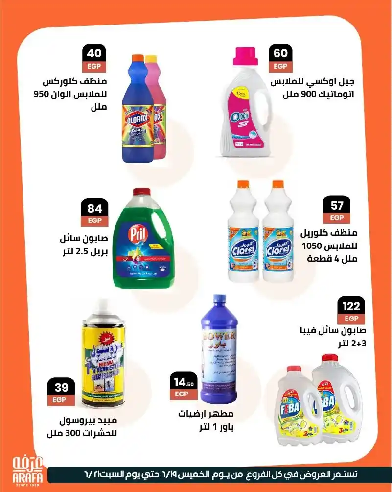 Arafa Market offers until June 21, 2025