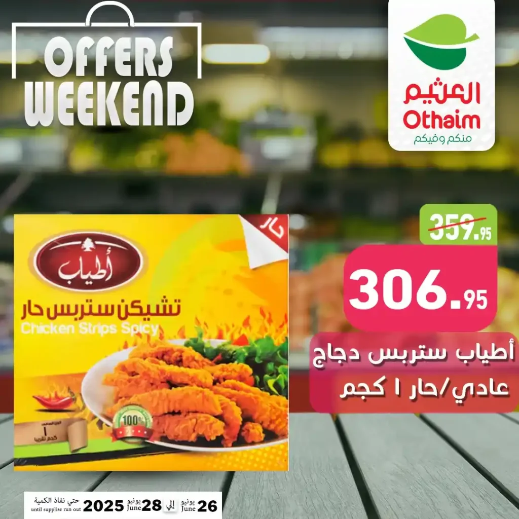 Othaim Market offers from June 26 to 28, 2025