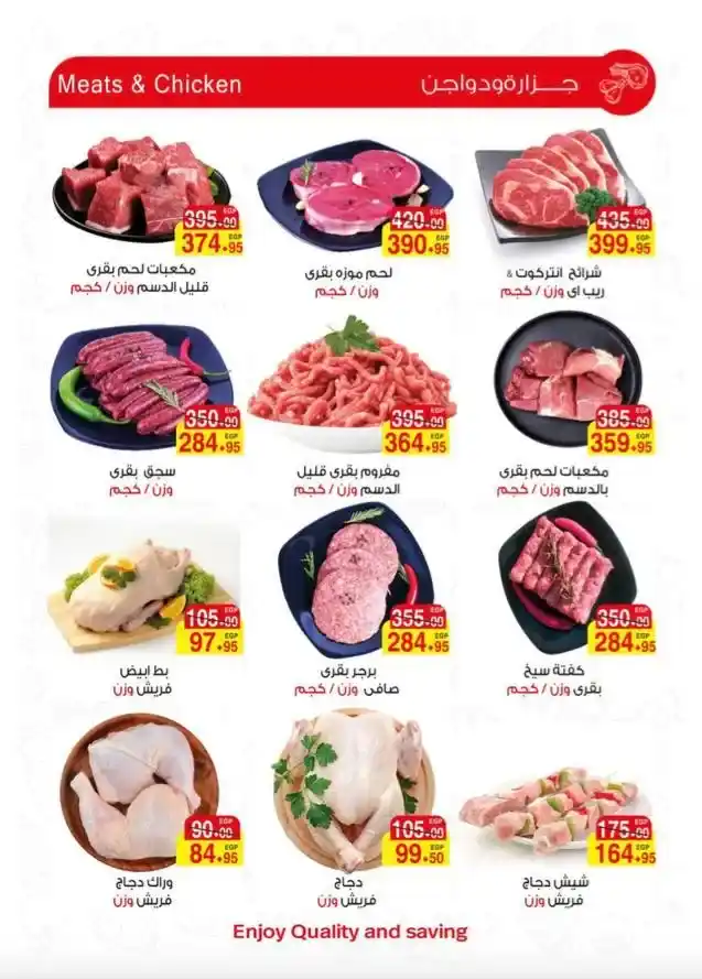 A Market offers from June 25 to July 3, 2025