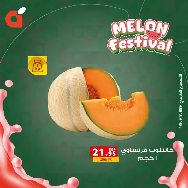 Watermelon Festival at Panda Egypt from June 17 to 21, 2025 – The Best Deals on Fresh Fruits








