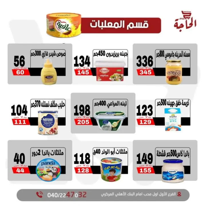 Stock Exchange Offers Valid Until July 11, 2025