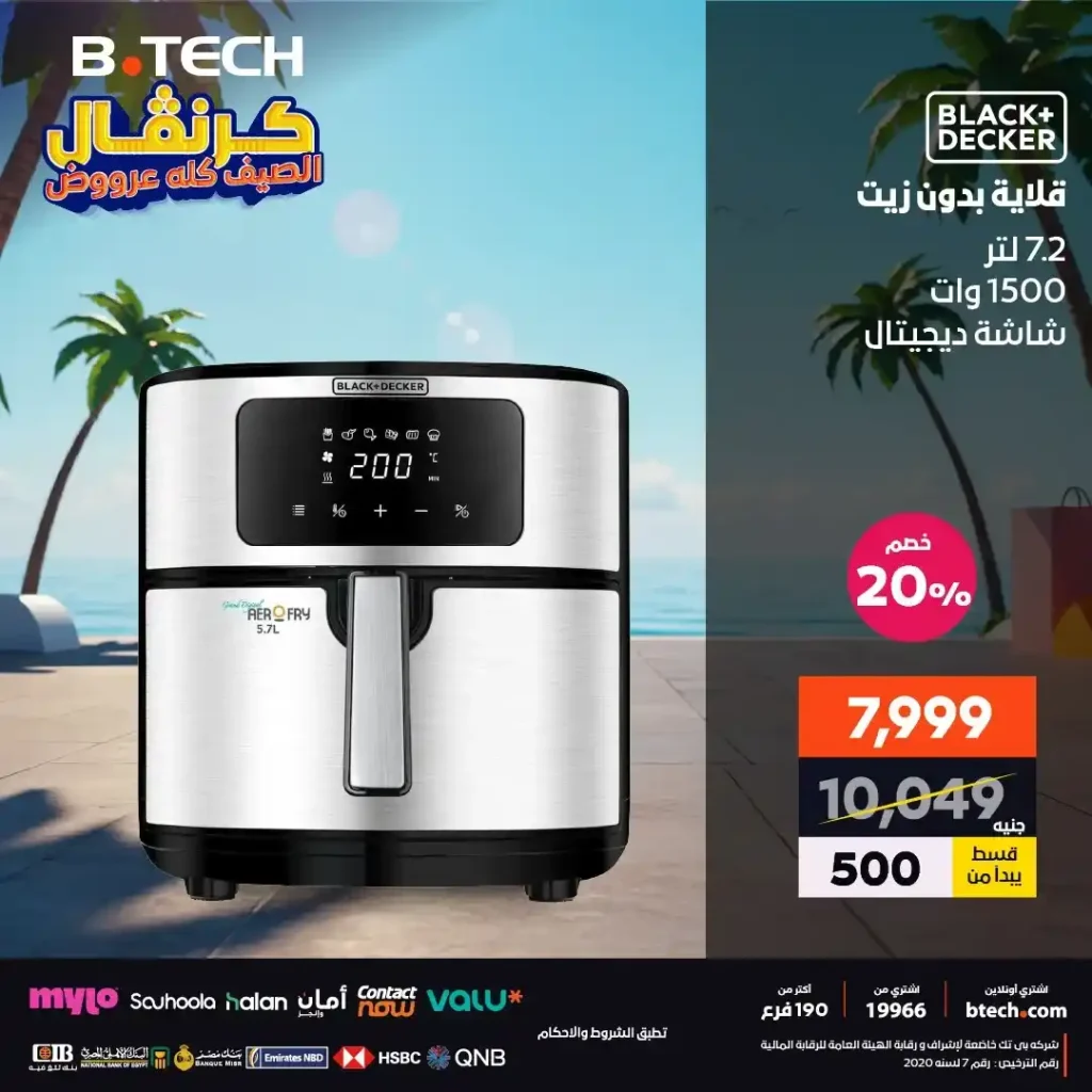 B.Tech Offers