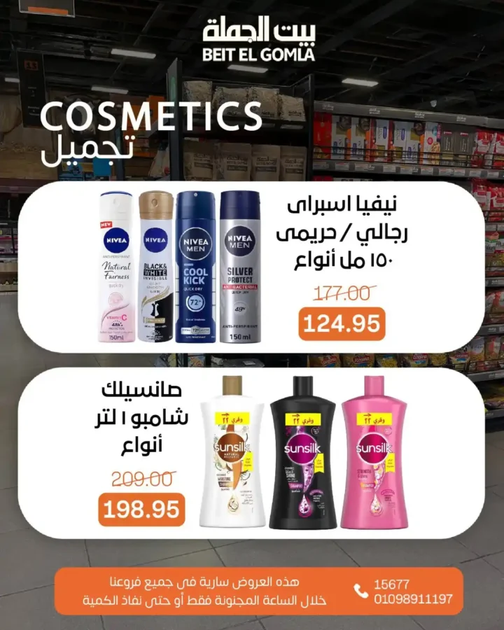 Wholesale House Offers on June 29, 2025