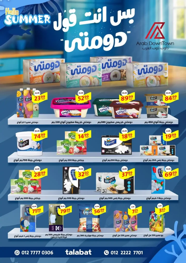 Downtown Arabs Offers