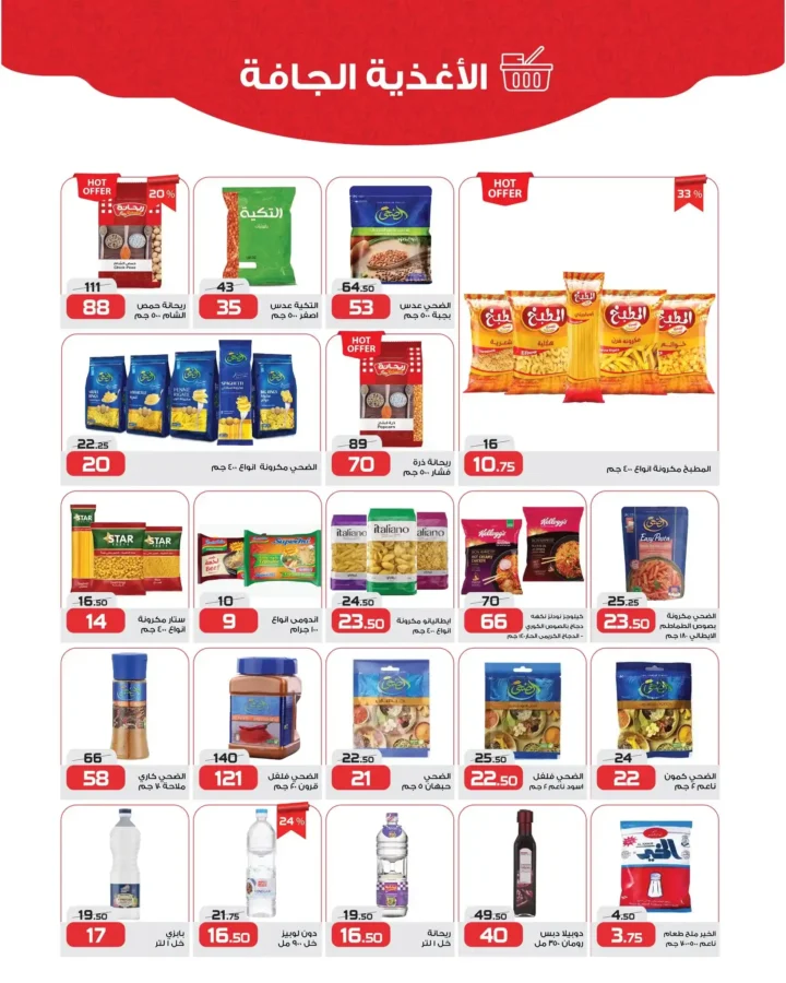 Zahran Market offers