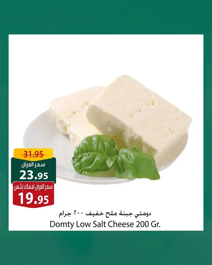 Spinneys offers until June 24, 2025