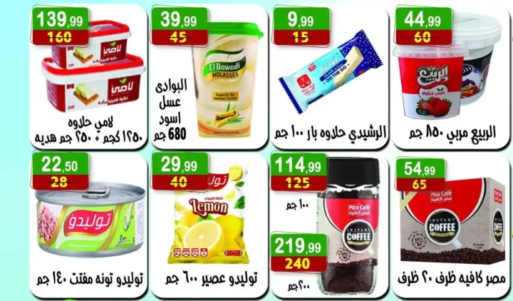 Hyper Al-Nisr offers until July 10, 2025
