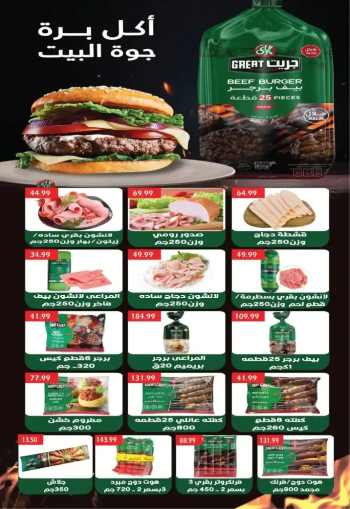 Euromarche offers from June 25 to July 15, 2025