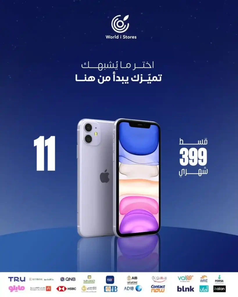 Get an iPhone in monthly installments from Worldi Store