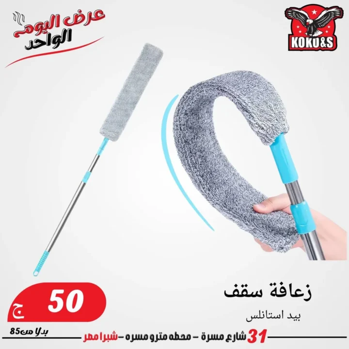 عروض عيد الأضحى 2025 