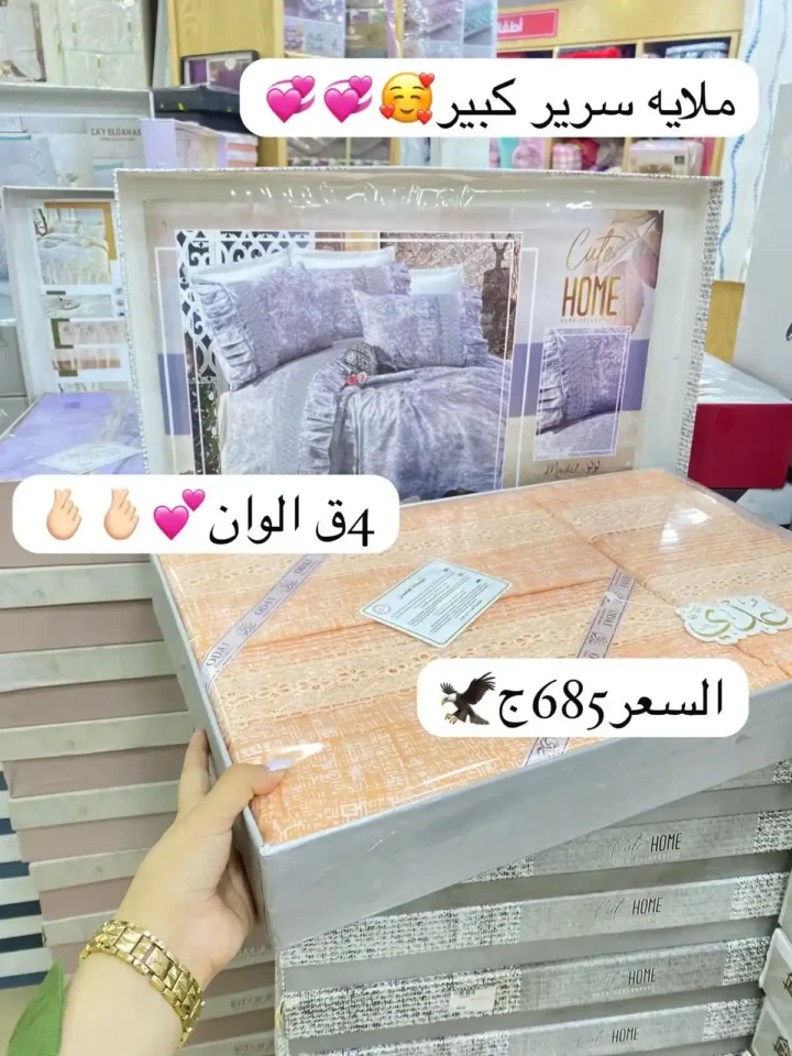 Coco & S Faisal Branch Offers 2025