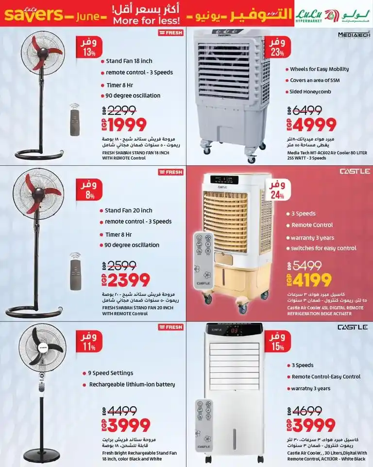 Egypt Offers - Lulu Hypermarket Offers Until June 24, 2025
