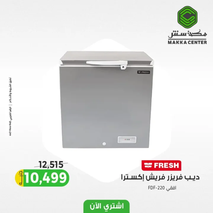 The best deep freezer offers from Mecca Center 2025