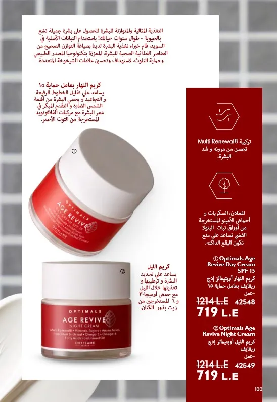 Oriflame June 2025 Catalogue: Riviera adventures await you in irresistible elegance