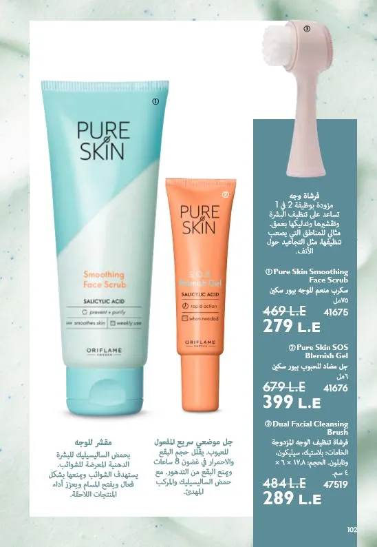 Oriflame June 2025 Catalogue: Riviera adventures await you in irresistible elegance