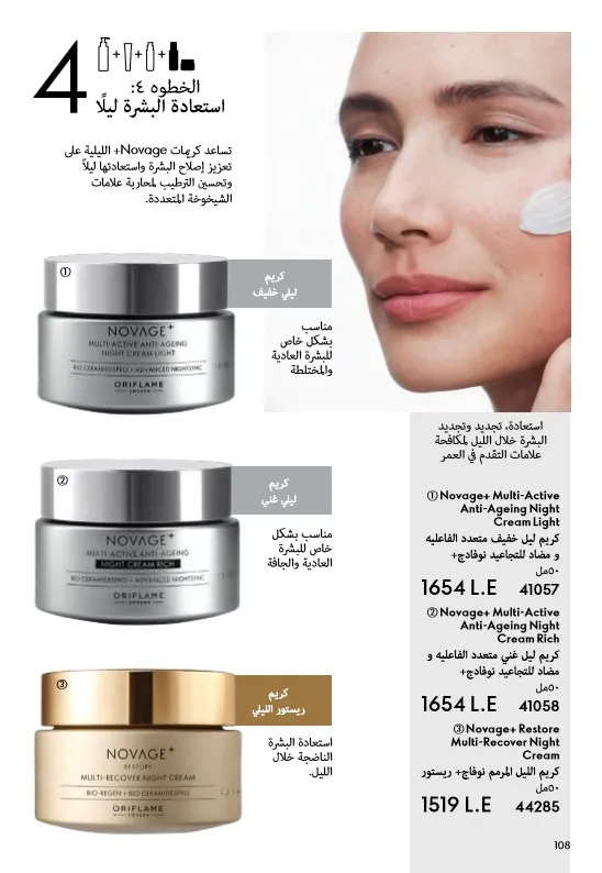 Oriflame June 2025 Catalogue: Riviera adventures await you in irresistible elegance