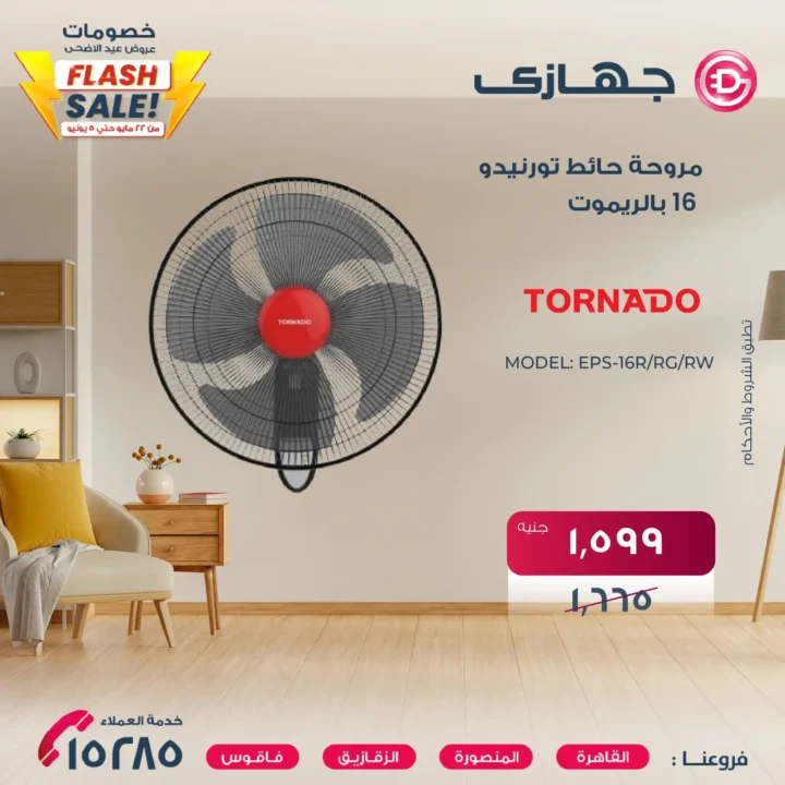 The best Eid al-Adha offers 2025