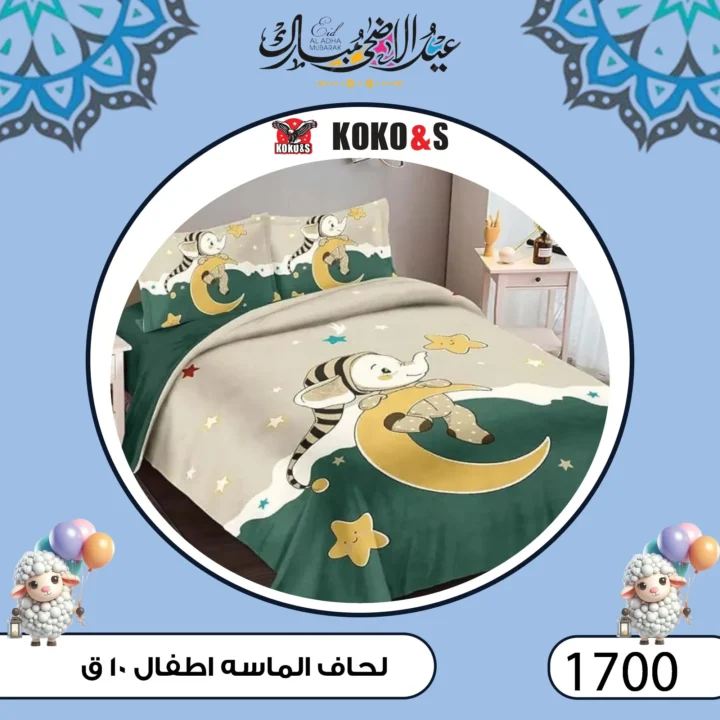عروض المفروشات من كوكو اند اس فرع الزاوية 2025