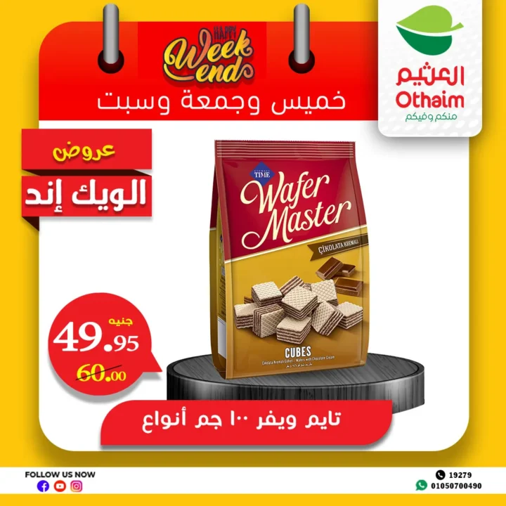 Othaim Egypt offers until June 14, 2025