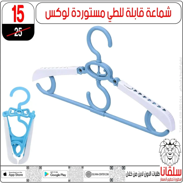 🚀 عروض سلفانا سنتر 2025: